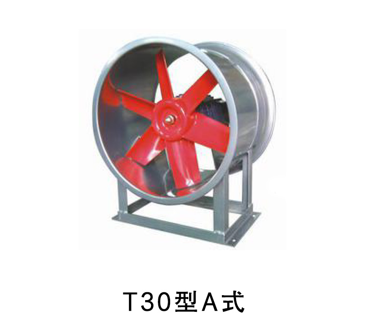T30系列軸流通風機